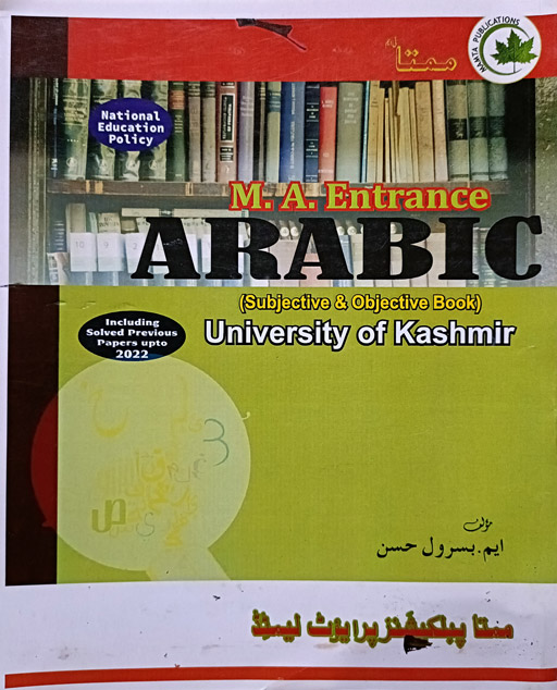 Mamta M.A Arabic Entrance Book